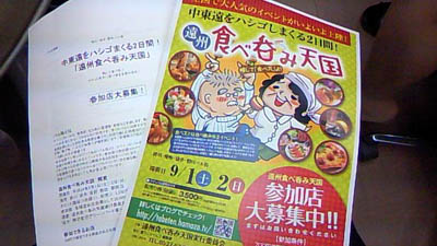 資料お届けします！