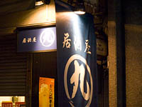 食べ天参加店