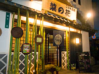食べ天参加店