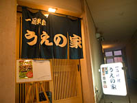 食べ天参加店