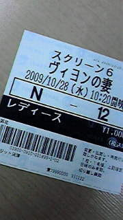 ヴィヨンの妻