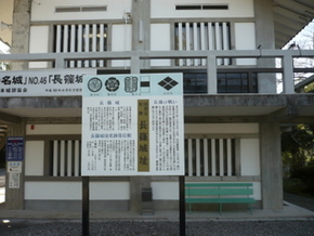長篠城跡
