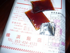 今日のおかずは？