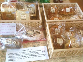 天然酵母の相馬パン　入荷しました！　