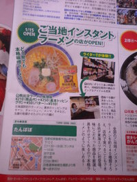 【東海ウォーカー】2011年NO4 に紹介頂きました。