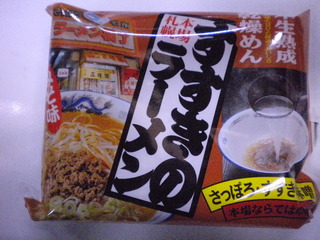 本場札幌・すすきのラーメン