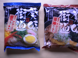 地元は他にもあった！