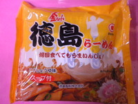 徳島ラーメン（しょうゆ味）徳島製麺  と  からあげセット