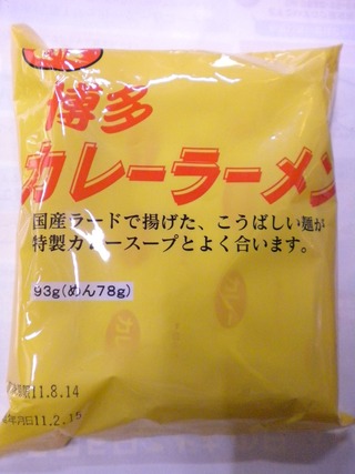 博多カレーラーメン（栗木商店）