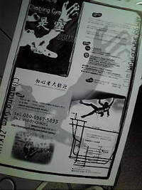 チラシ 2011/02/17 09:29:39