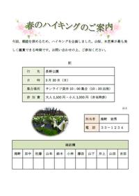 7月第１週の講座内容 2011/07/09 16:31:48