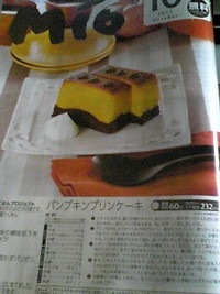 遅ればせながらかぼちゃプリン