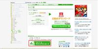 おすすめタイピングソフトなど 2011/07/30 20:48:17