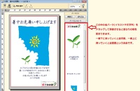 暑中お見舞いも筆まめで