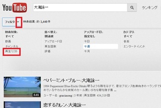 インターネットで音楽を楽しもう♪