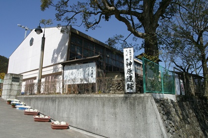 神原遺跡