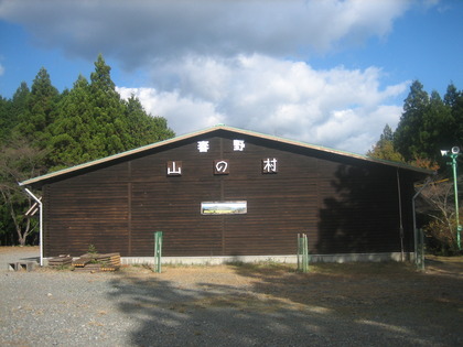 春野山の村
