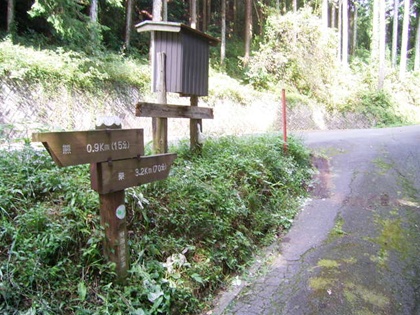 東海自然遊歩道