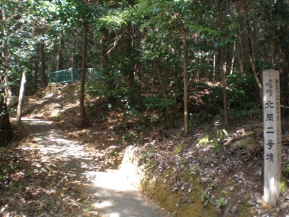 北岡２号墳