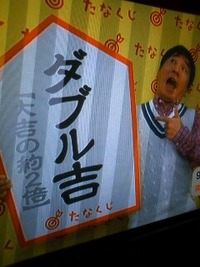 9月19日のたなくじ