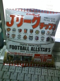 Jリーグチップスをもらった