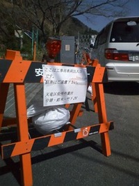 出入口を封鎖せよ