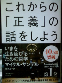 正義
