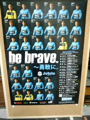 2012シーズン始動