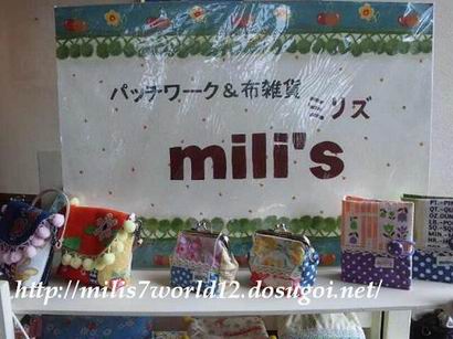 ｍｉｌｉ’ｓです