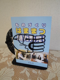 まぁ！びっくり