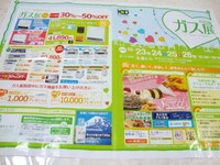 サーラガス展はじまりました♪ 2009/10/23 20:07:26