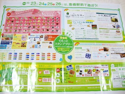 サーラガス展はじまりました♪
