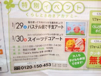 スイーツデコパーツいっぱい！！