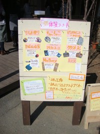 トム想野まつり終わりました♪ 2010/03/22 17:31:59