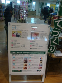 東急ハンズ講習無事に終わりました＾＾