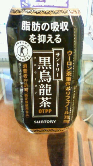 黒ウーロン茶頼みなり！！