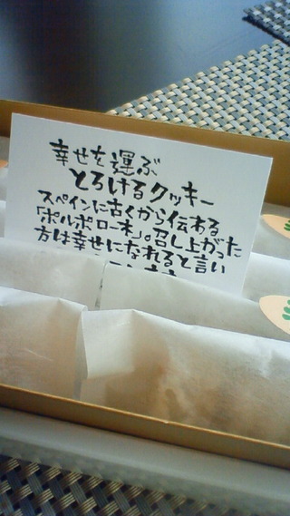 感動の食感に感激