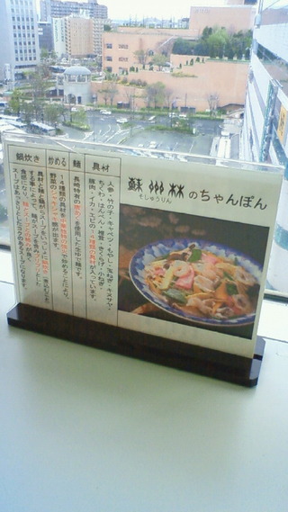ちょっと　遅めの昼食