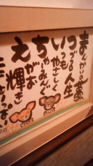 宝物　♪