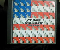 お久っ！・・・＾＾