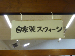 まかいの牧場　PartⅡ