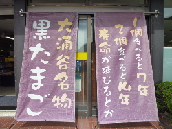 箱根旅行記PartⅡ