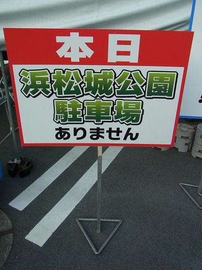 春の陣前日＼(^o^)／