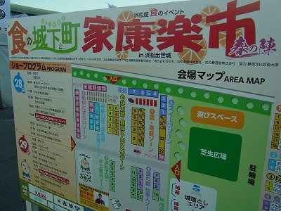 春の陣前日＼(^o^)／