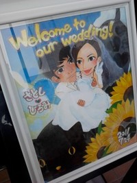 結婚オメデトー☆ 2011/07/26 12:37:08
