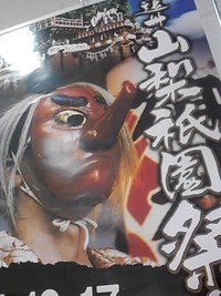 袋井山梨祇園祭 2011/07/18 14:38:59