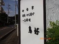 出会いの小路 2011/10/10 22:19:37