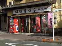 みたらし団子 2011/10/03 19:58:44