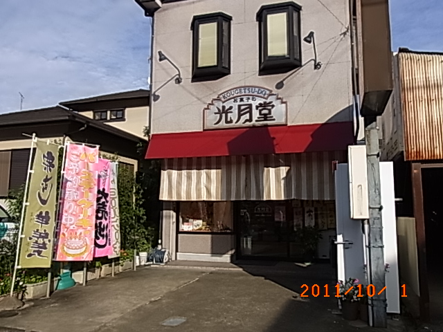栗蒸し羊羹