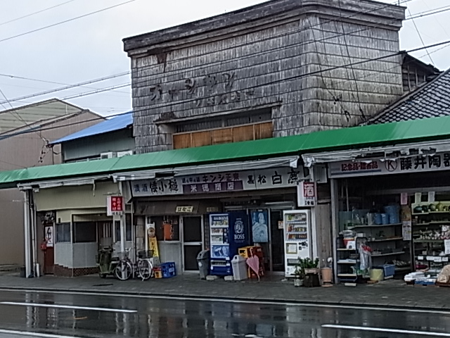 昭和の酒屋